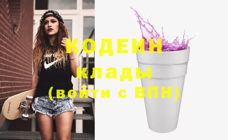 Codein Purple Drank  Улан-Удэ 