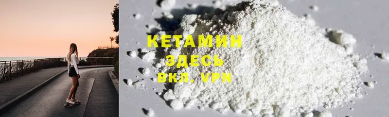 это наркотические препараты  Улан-Удэ  Кетамин ketamine 