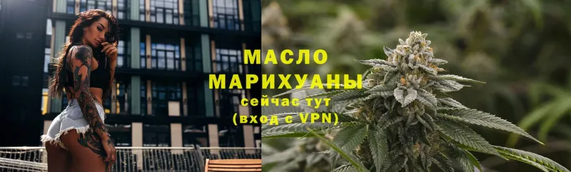 что такое   Улан-Удэ  Дистиллят ТГК гашишное масло 